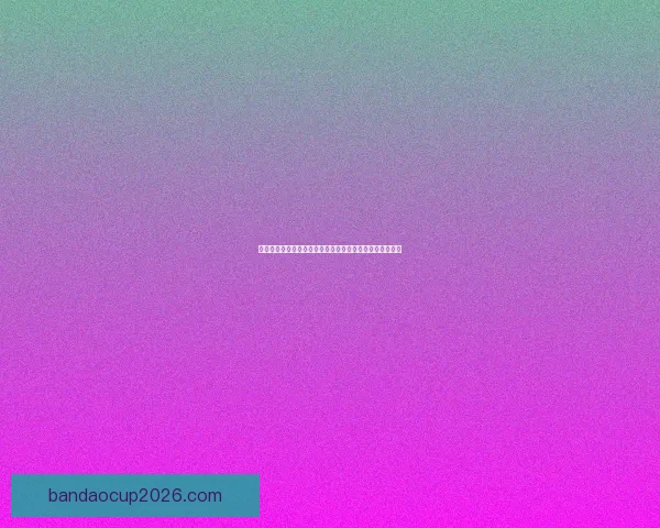 攀岩世界杯吴江汾湖站赵一程创纪录胡隽喆成功晋级半决赛